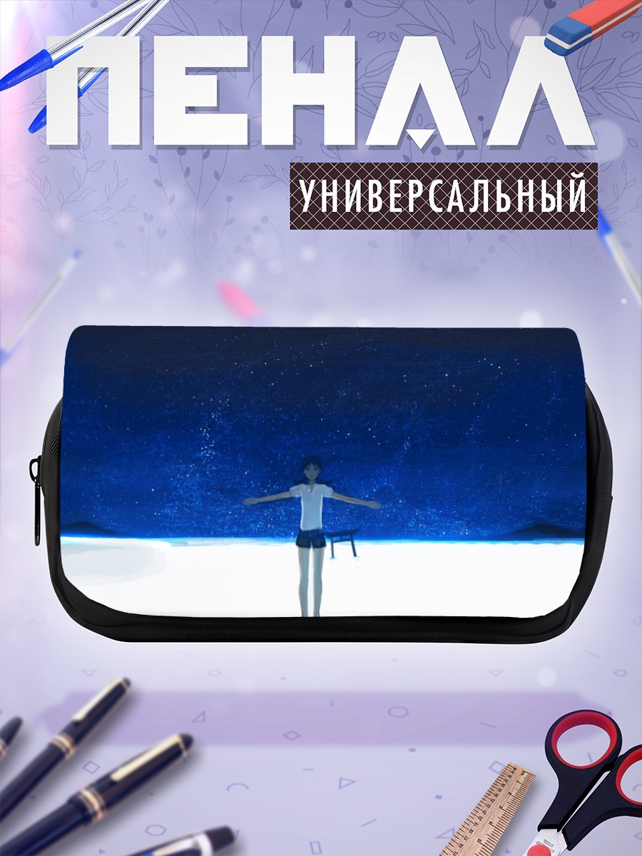 Пенал-косметичка Шина Тамаи под звездами