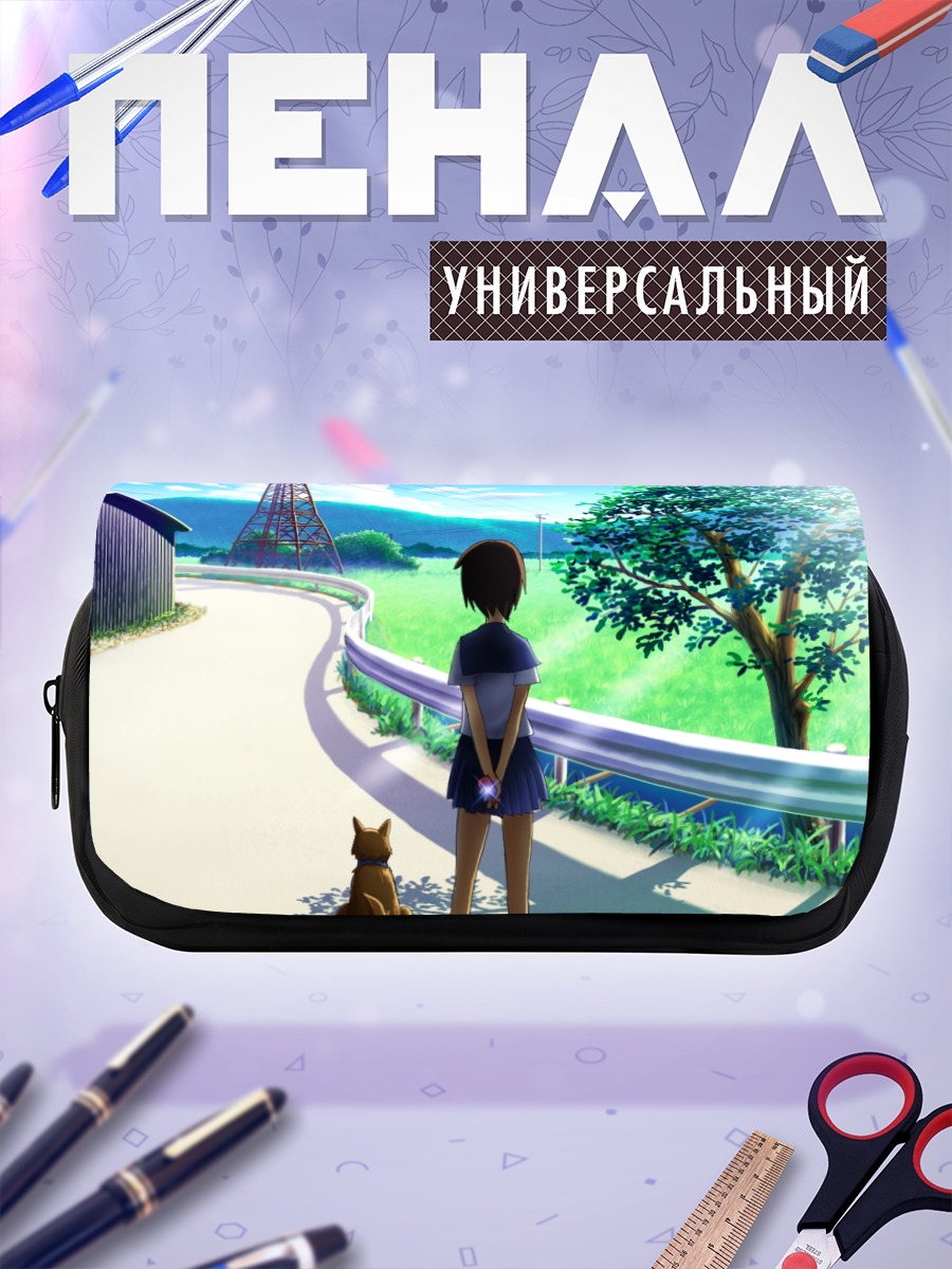Пенал-косметичка Школьница и собака