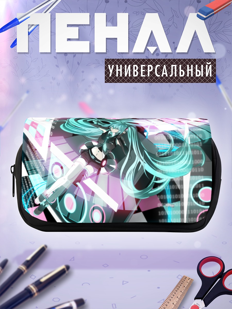 Пенал-косметичка Мику Хацунэ в цифрах