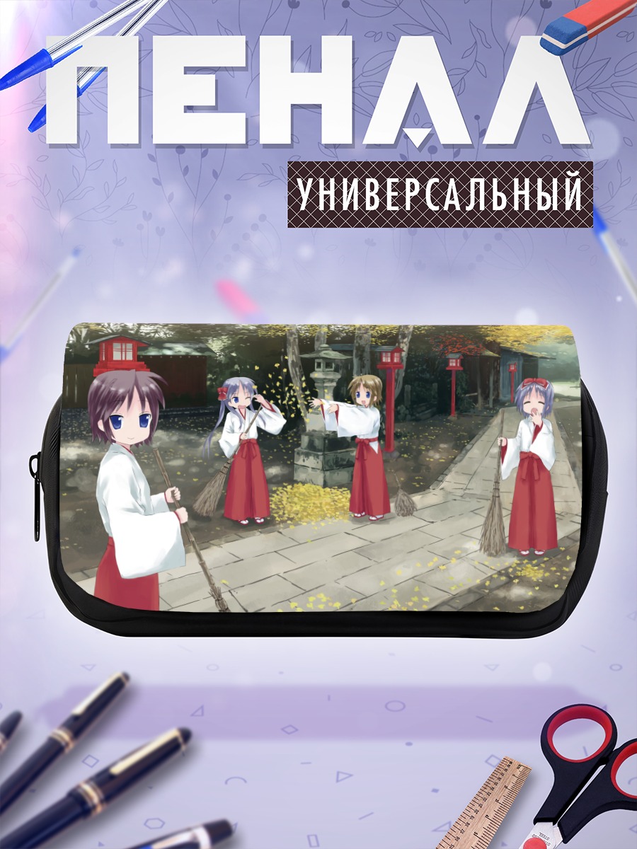 Пенал-косметичка Сестры Хиираги в храме