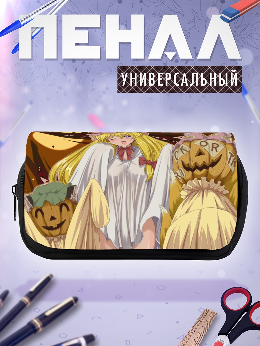 Пенал-косметичка Чэнь с тыквами