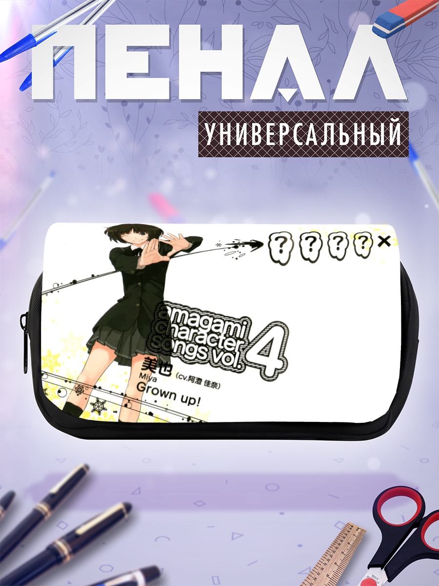Пенал-косметичка Мия Тачибана в школе