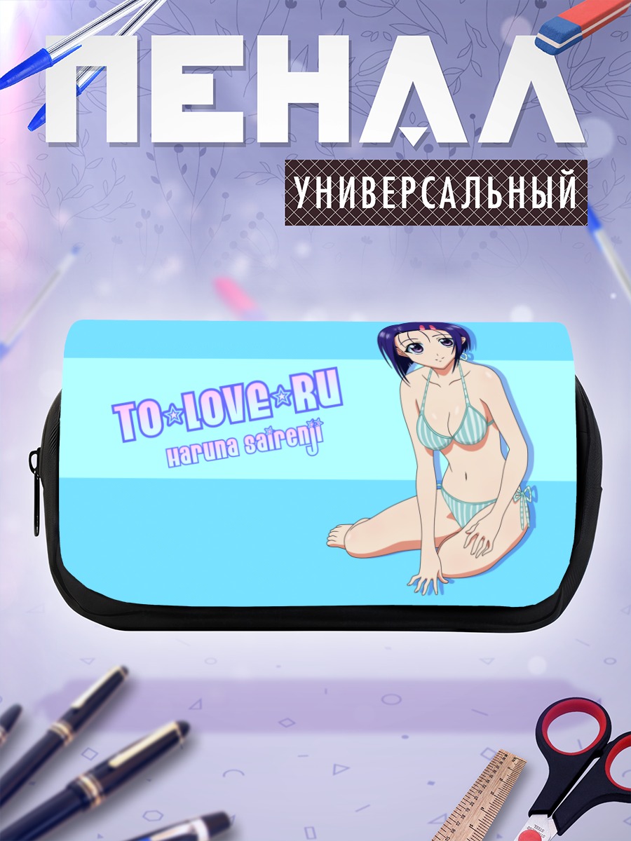 Пенал-косметичка Харуна Сайрэндзи на пляже