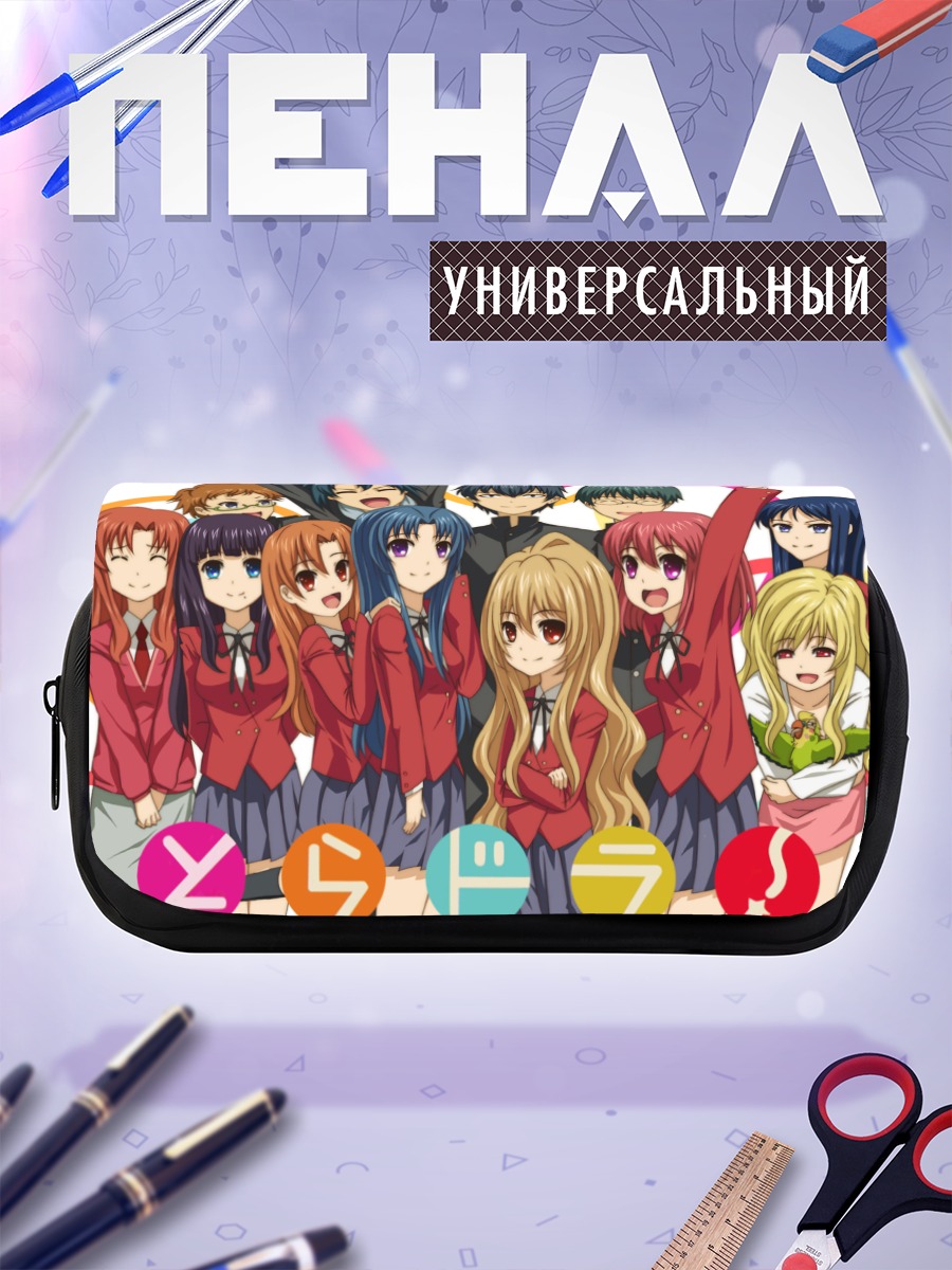 Пенал-косметичка Тайга Айсака и друзья
