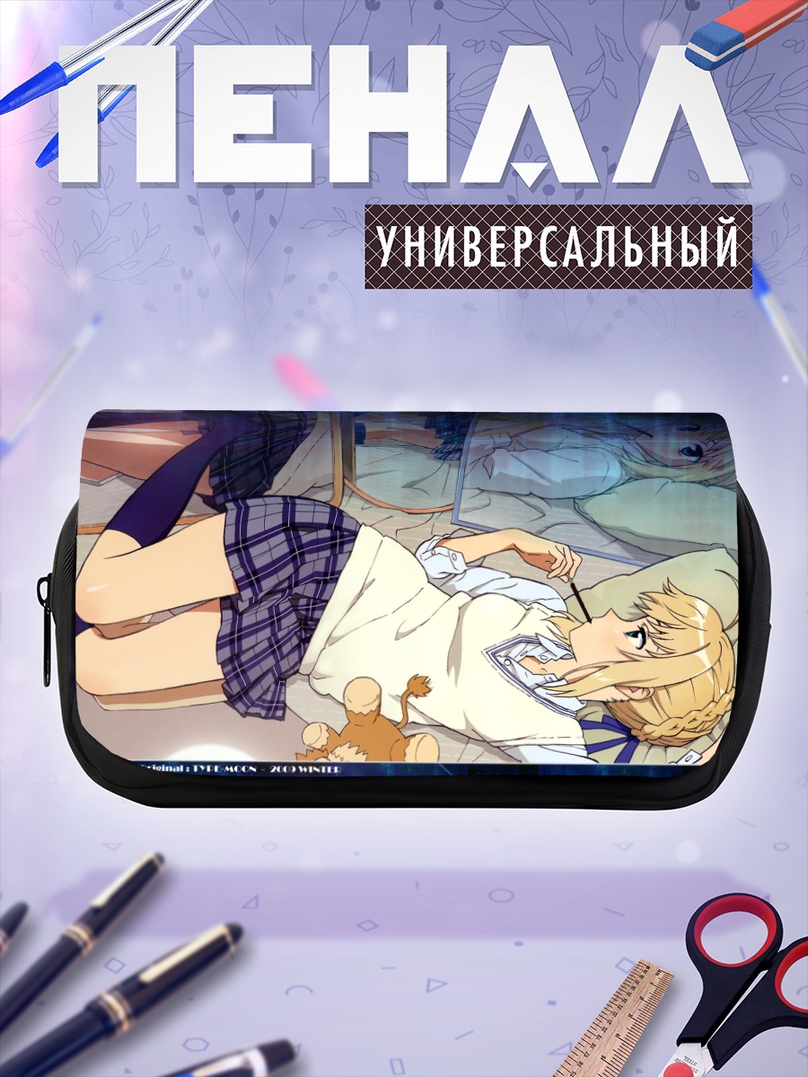 Пенал-косметичка Артурия Пендрагон отдыхает