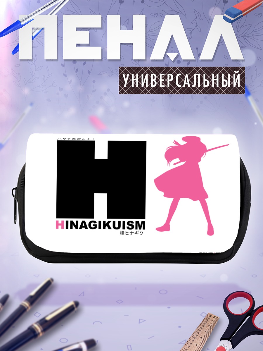 Пенал-косметичка Хинагику Кацура в силуэте