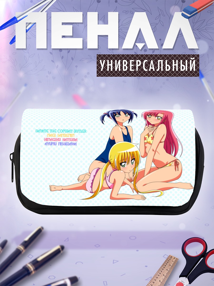 Пенал-косметичка Хинагику Кацура на пляже