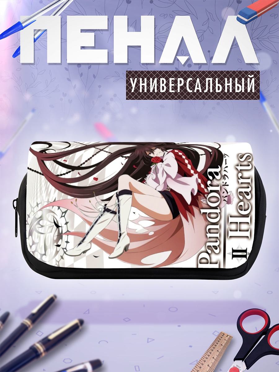 Пенал-косметичка Алиса в сердце