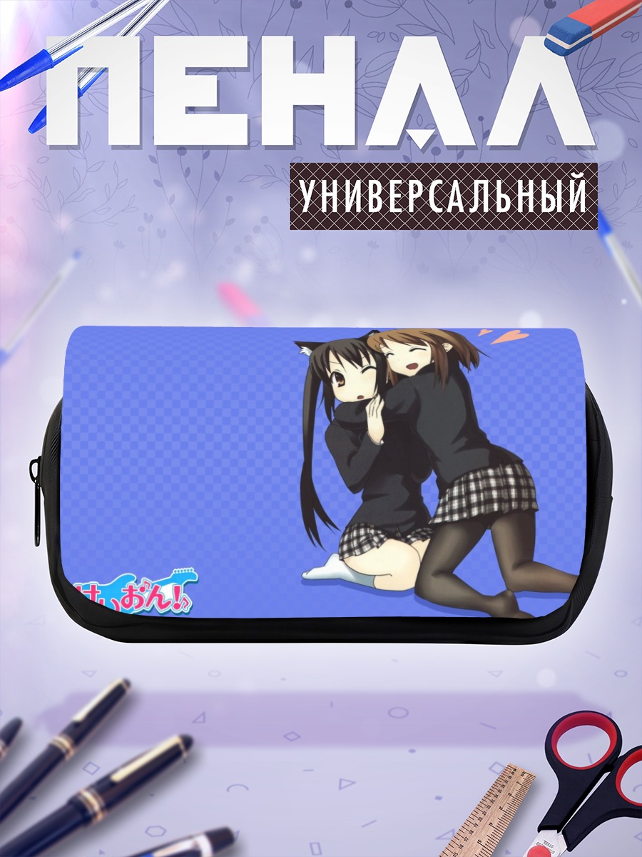 Пенал-косметичка Юи Хирасава и Азуса
