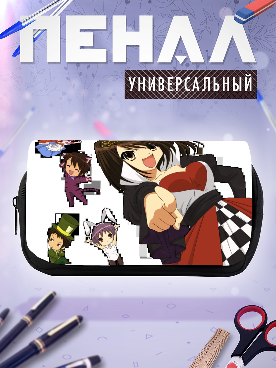 Пенал-косметичка Микуру Асахина в Алисе