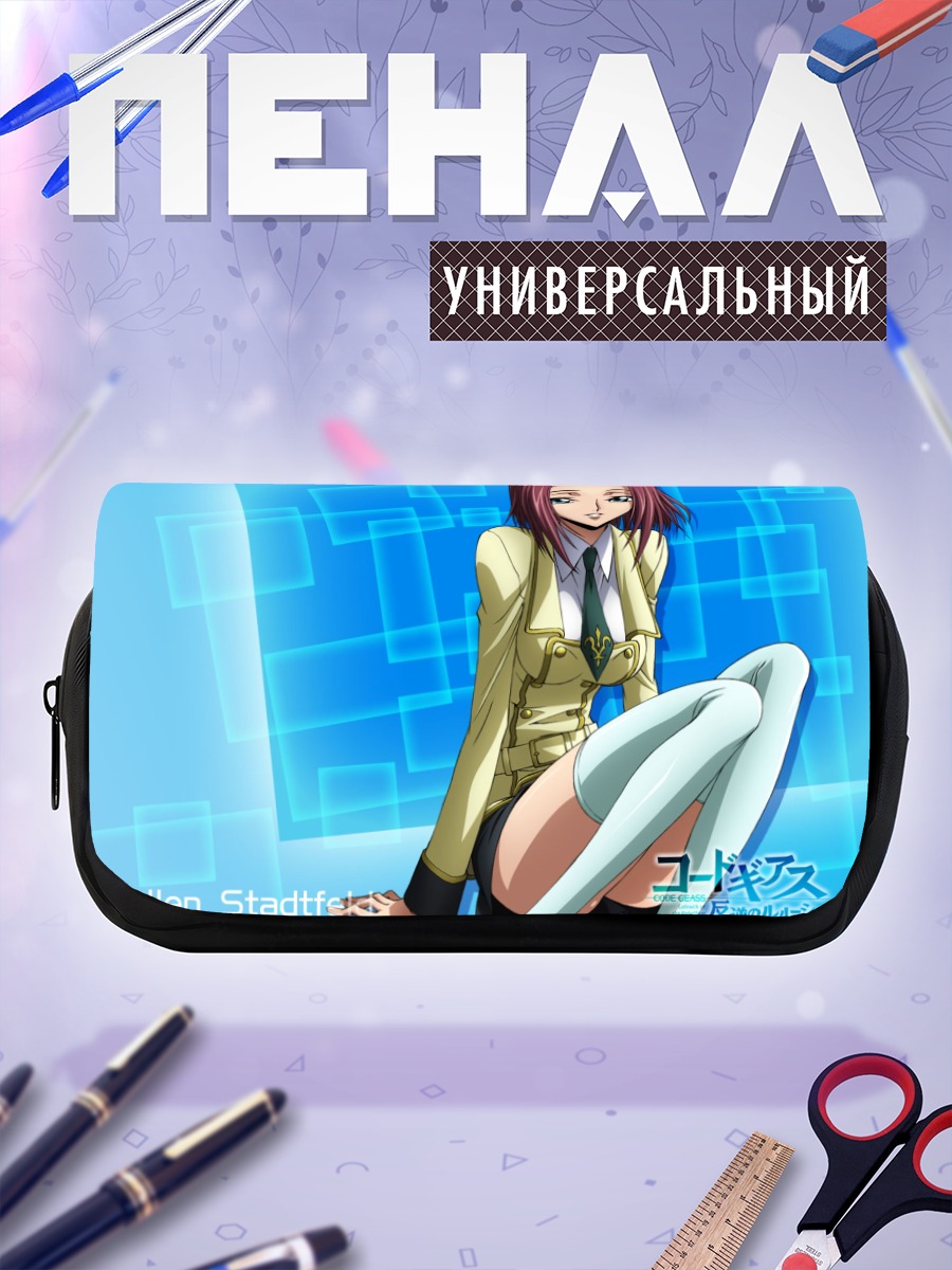Пенал-косметичка Каллен Штадтфельд в бежевом