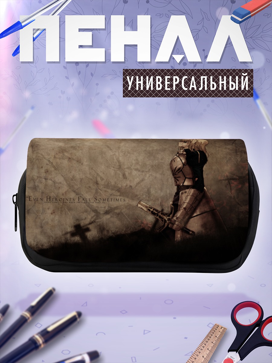 Пенал-косметичка Артурия Пендрагон с мечом