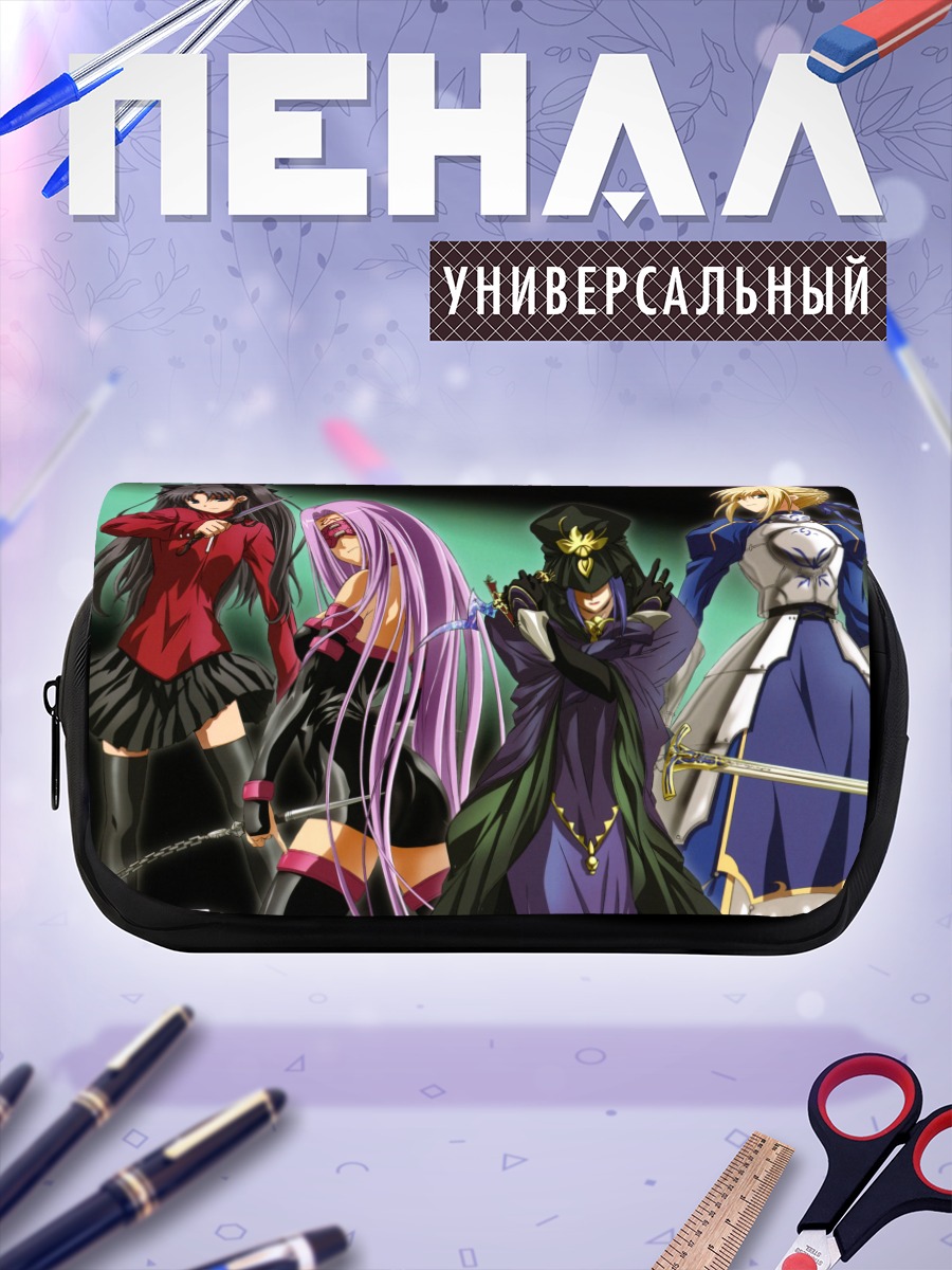 Пенал-косметичка Герои Fate Stay Night