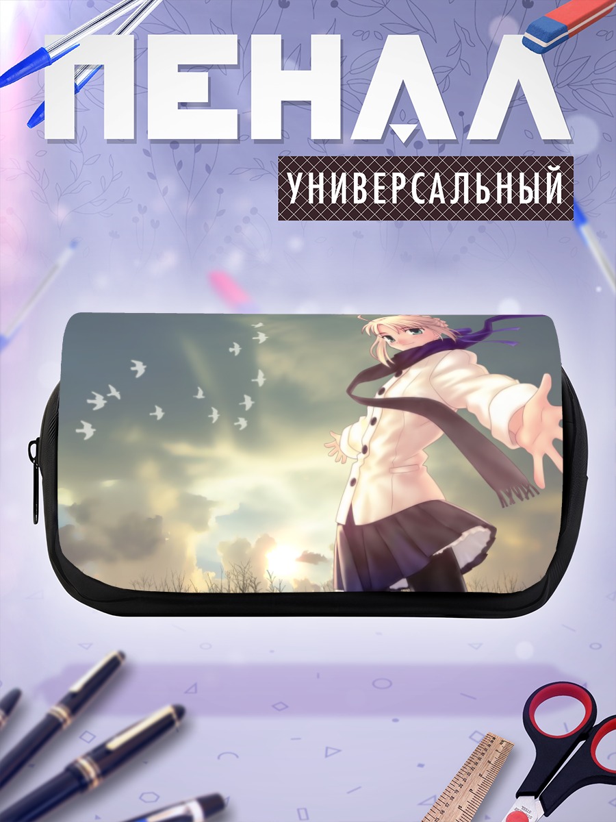 Пенал-косметичка Артурия Пендрагон на рассвете