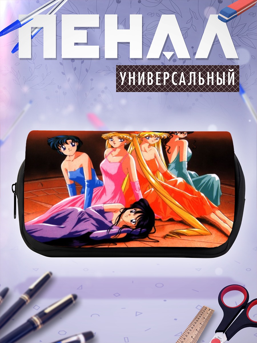 Пенал-косметичка Сейлор Мун и подруги