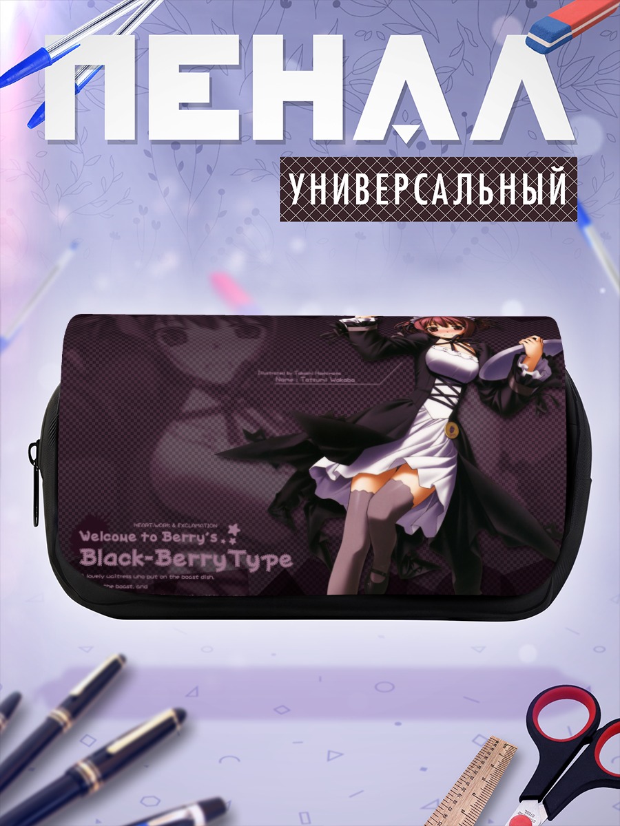 Пенал-косметичка Вакаба Тацуми горничная