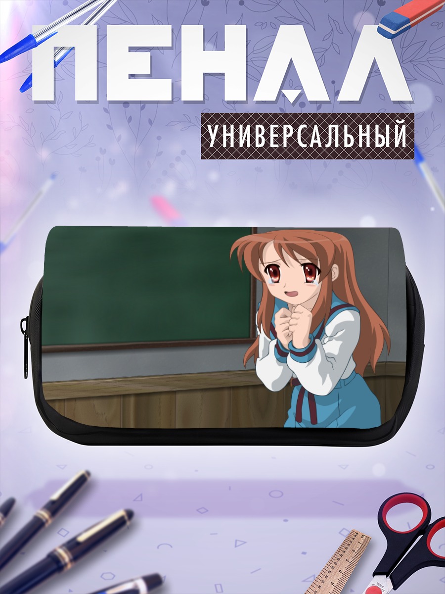 Пенал-косметичка Микуру Асахина в классе