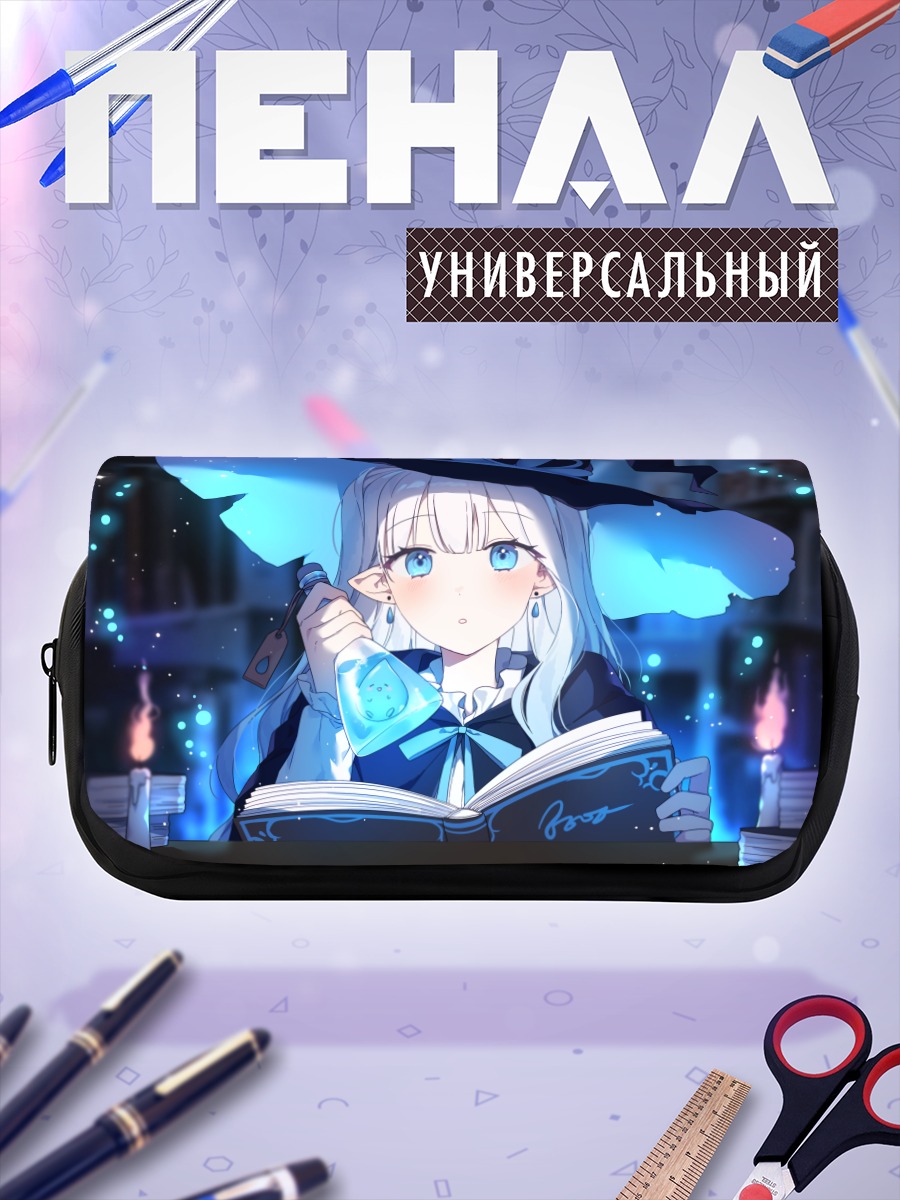 Пенал-косметичка Маг с книгой