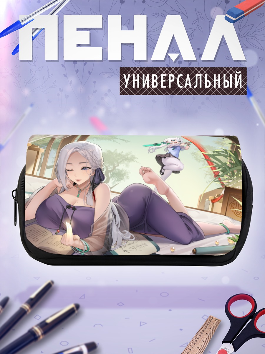 Пенал-косметичка Девушки с книгой