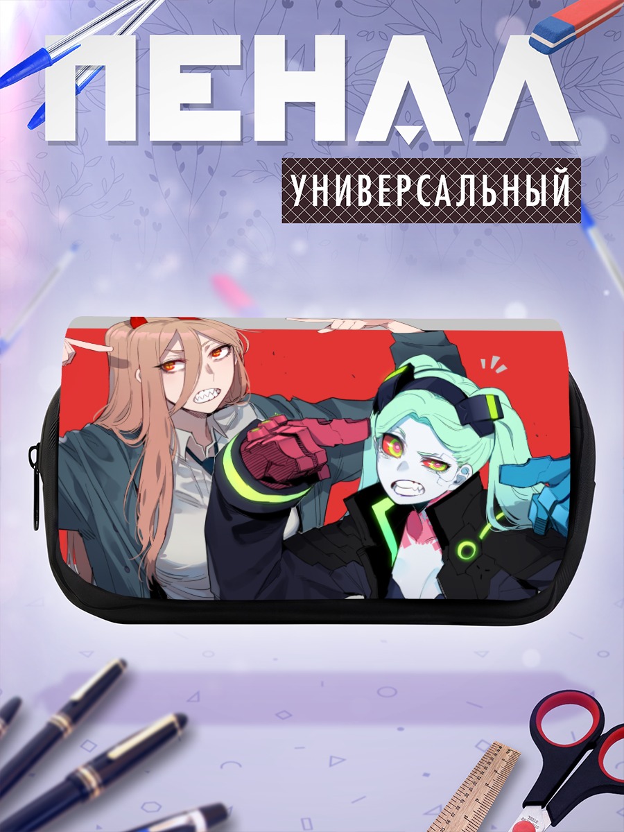 Пенал-косметичка Пауэр и Ребекка