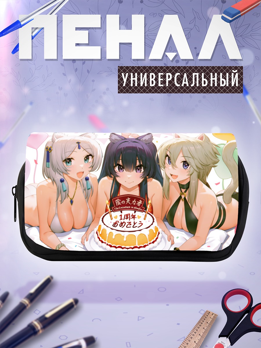 Пенал-косметичка Дельта, Юкиме и Зета