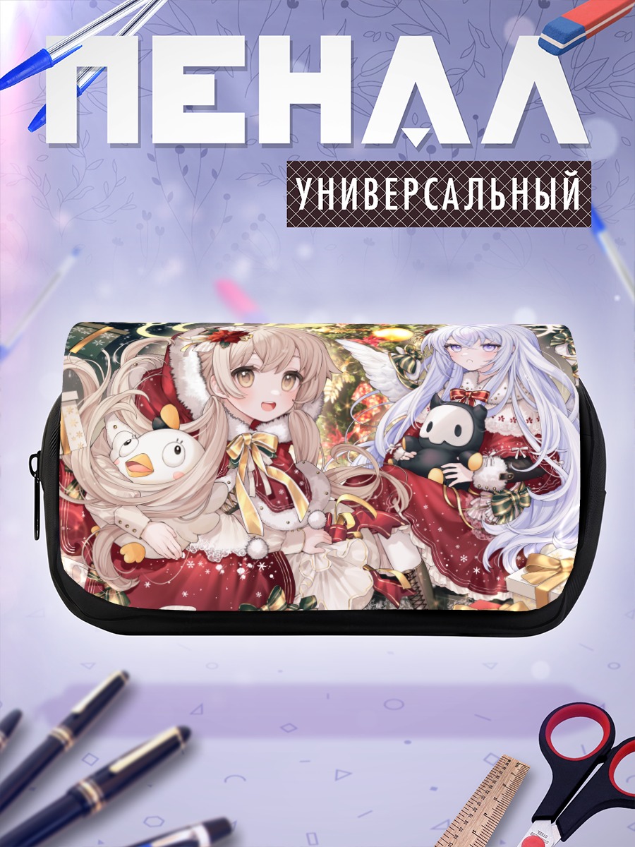 Пенал-косметичка Хифуми и Адзуса в Рождество