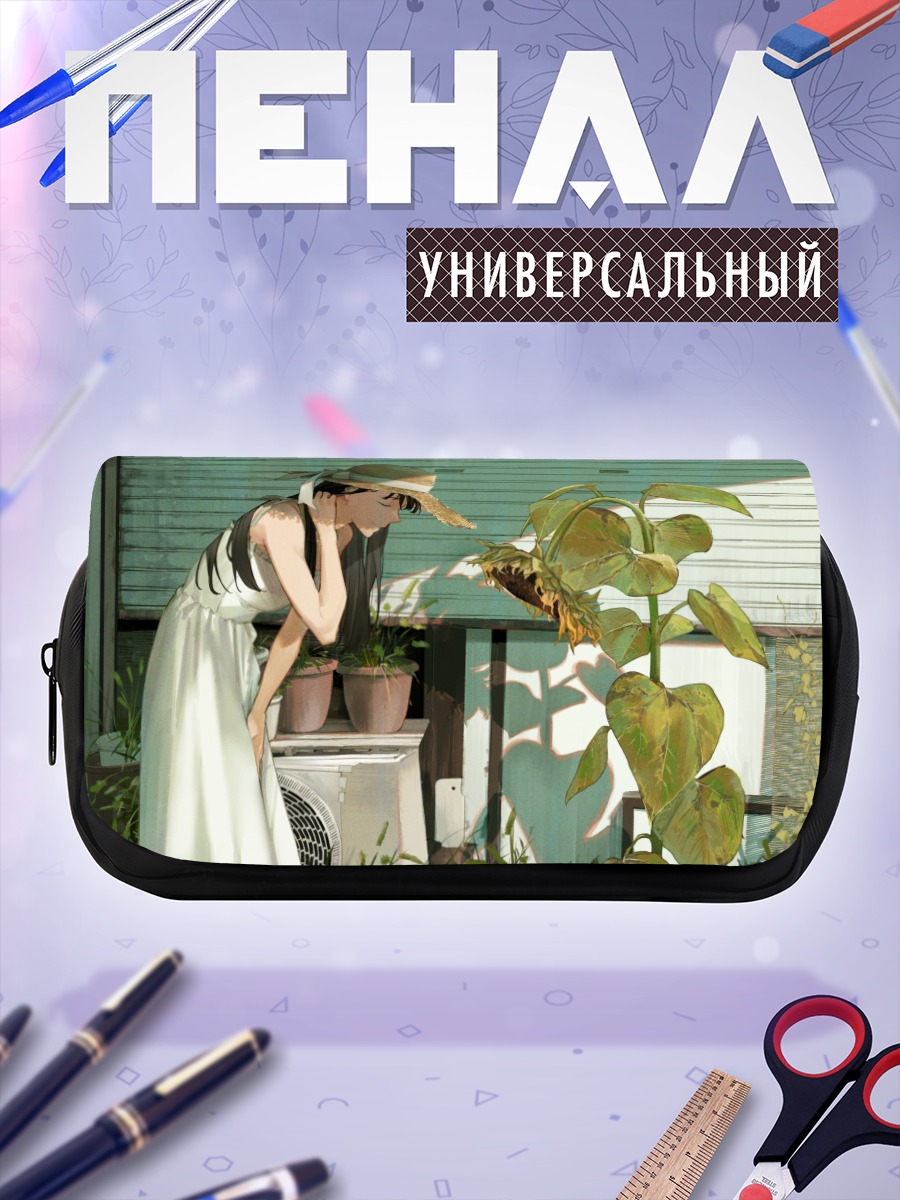 Пенал-косметичка Лето с подсолнухами