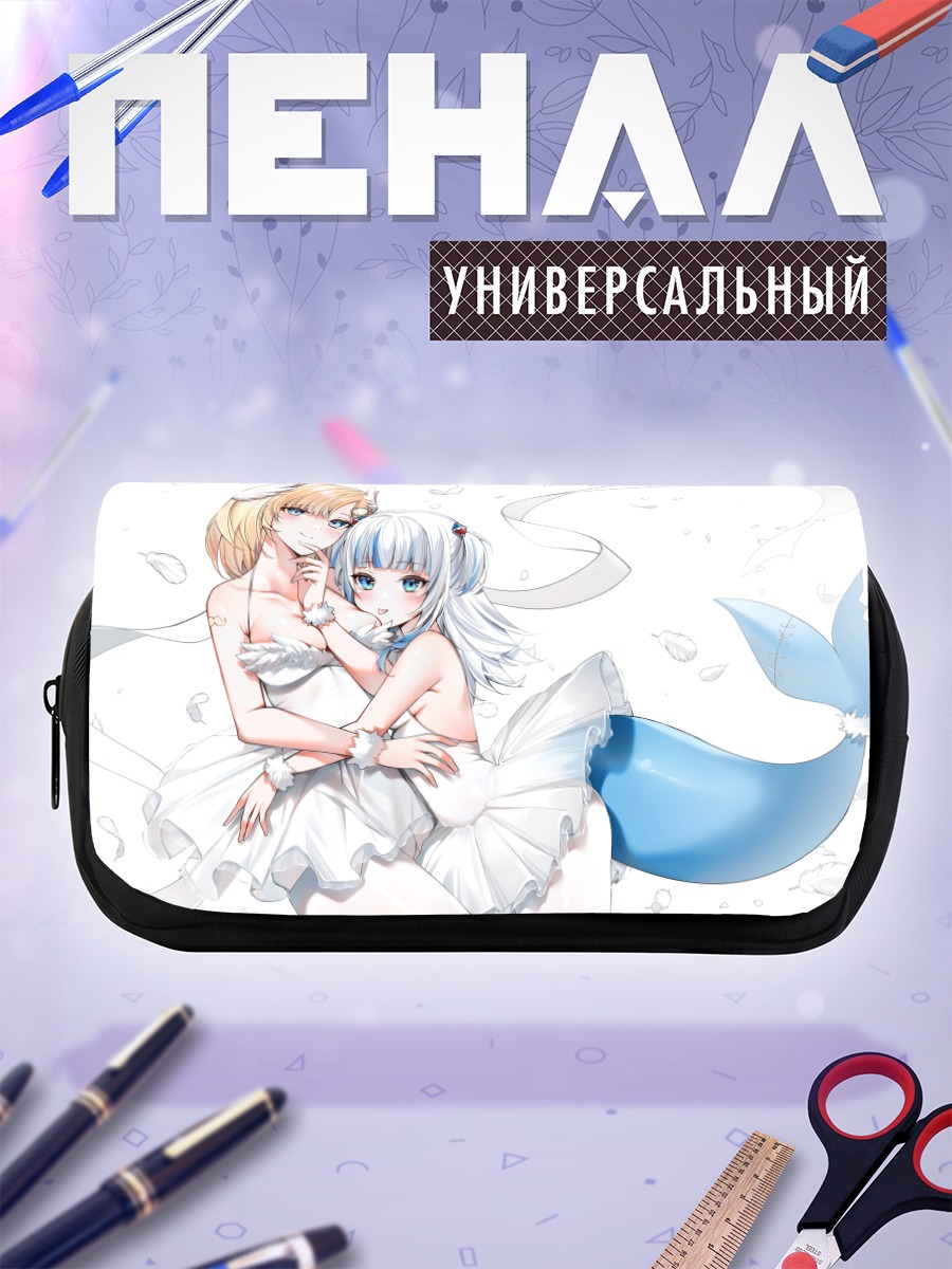 Пенал-косметичка Амелия Уотсон и Гавр Гура