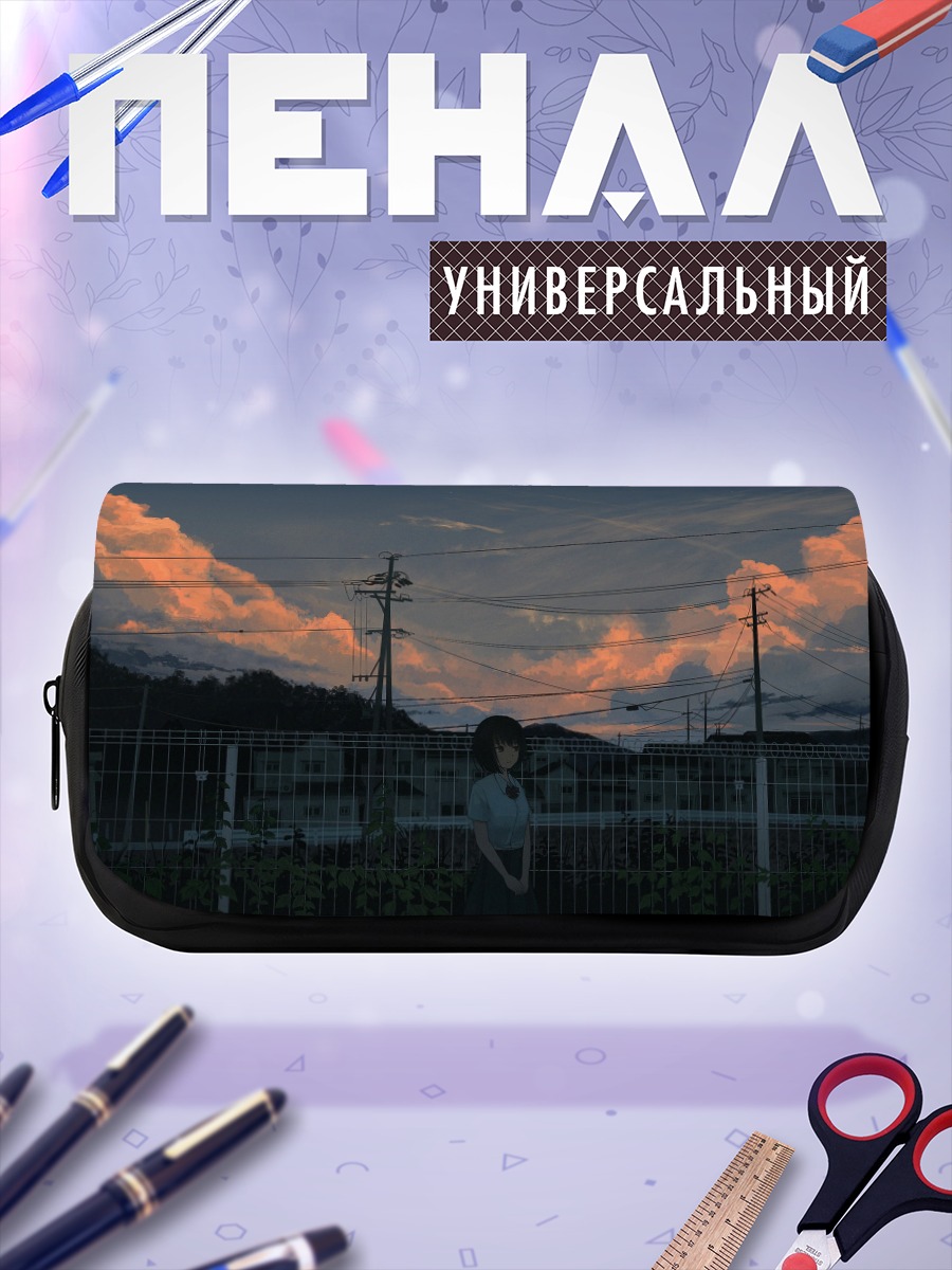 Пенал-косметичка Летний закат в школе