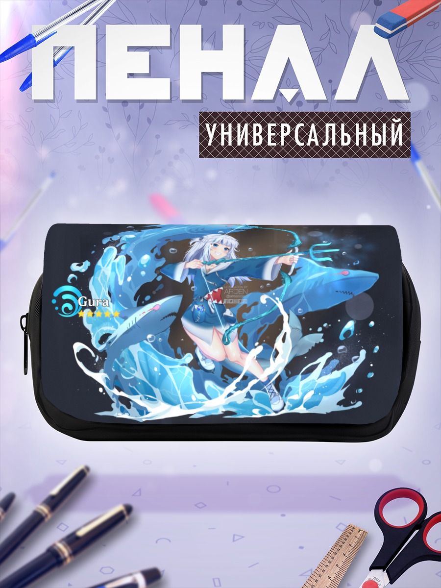 Пенал-косметичка Гавр Гура в волнах
