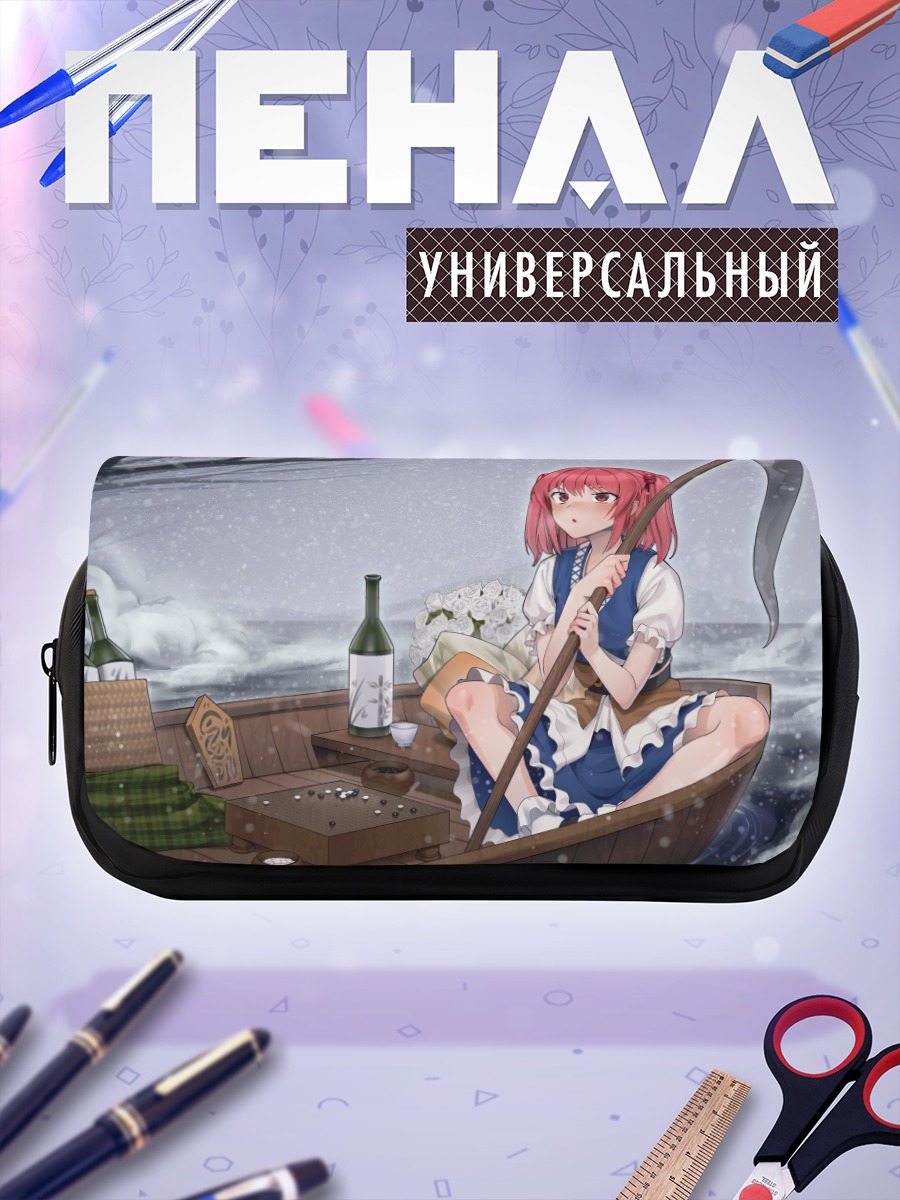 Пенал-косметичка Комачи Онодзука в лодке