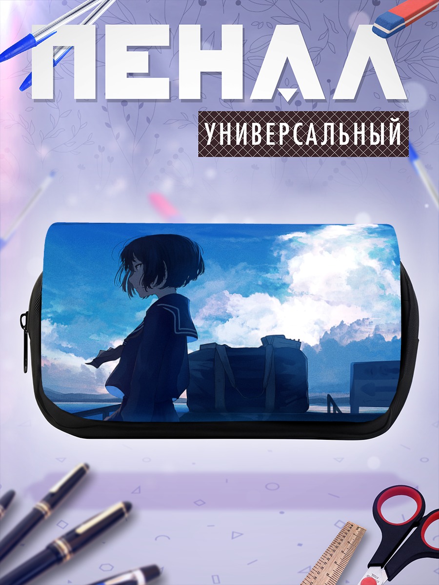 Пенал-косметичка Школьница под облаками