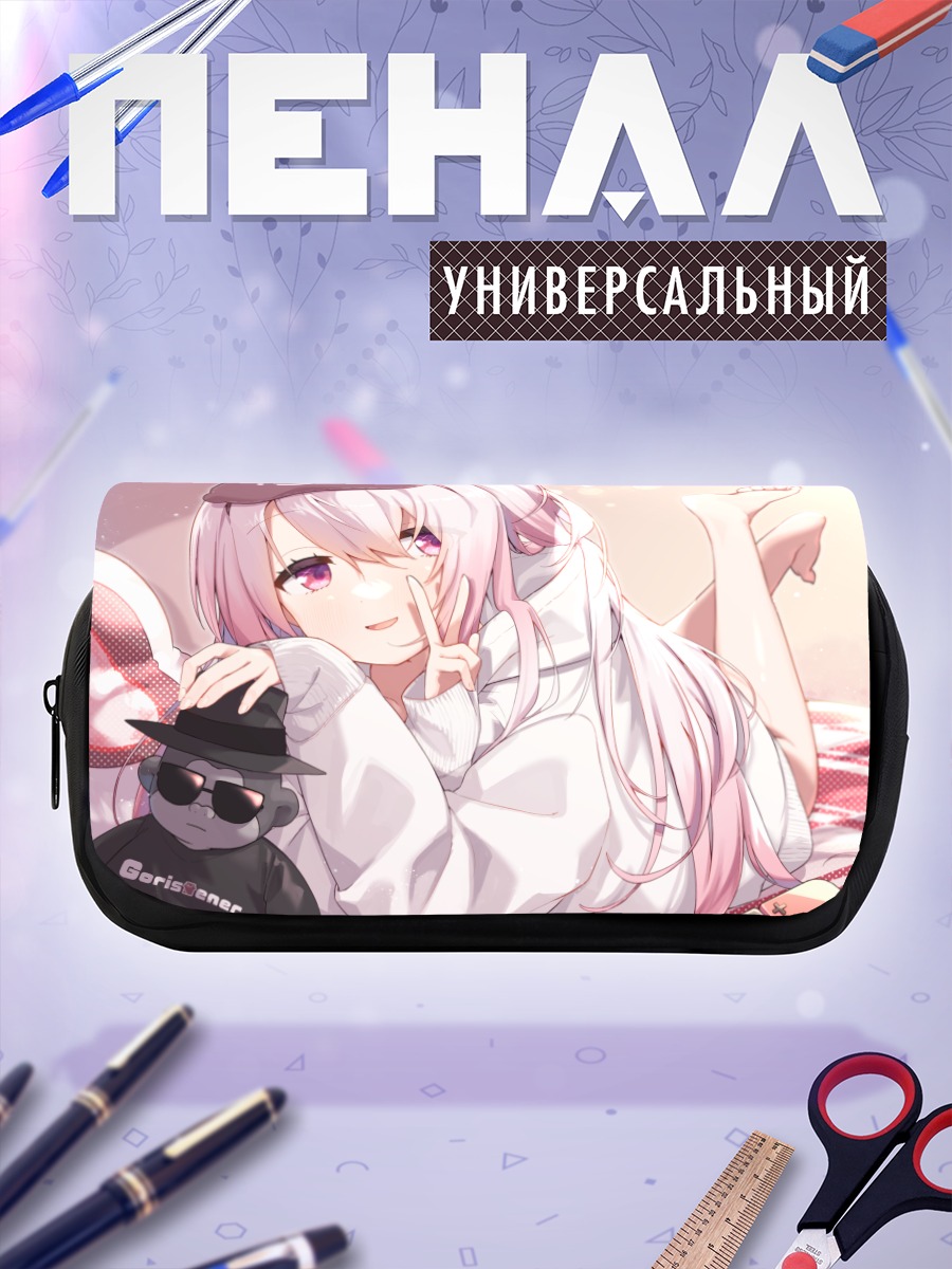 Пенал-косметичка Юика Шиина в уюте
