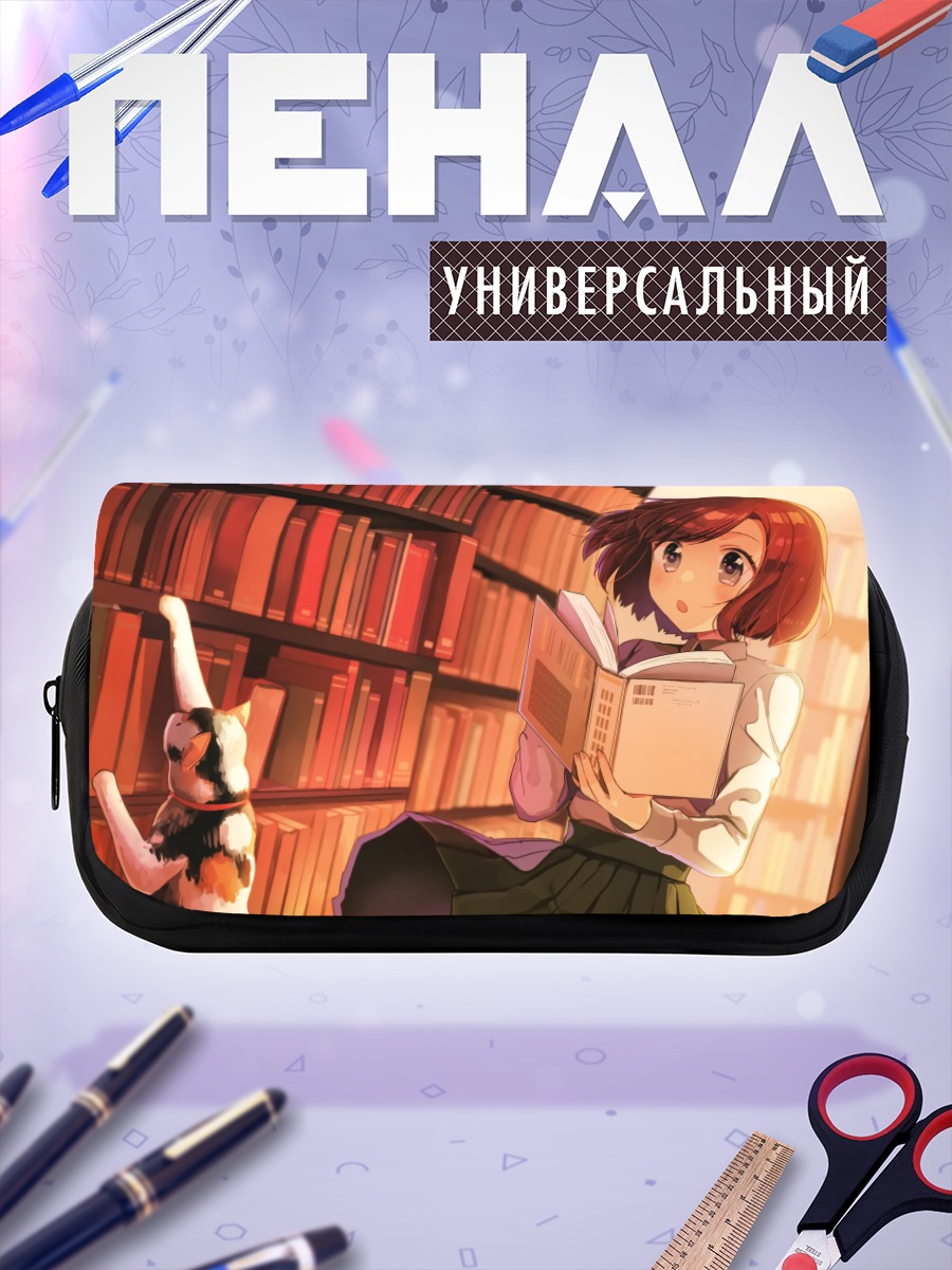 Пенал-косметичка Девушка с котом в библиотеке
