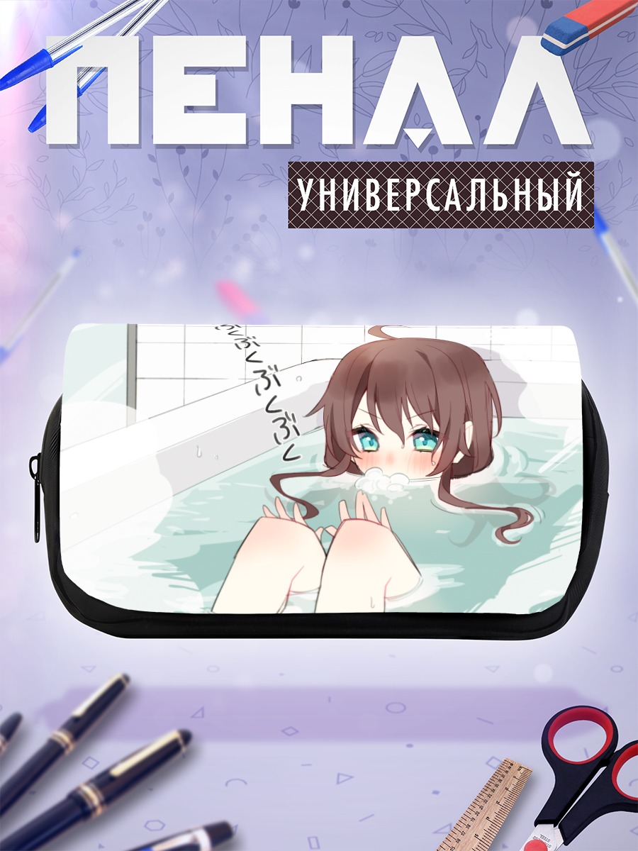 Пенал-косметичка Нацуиро Мацури в ванне