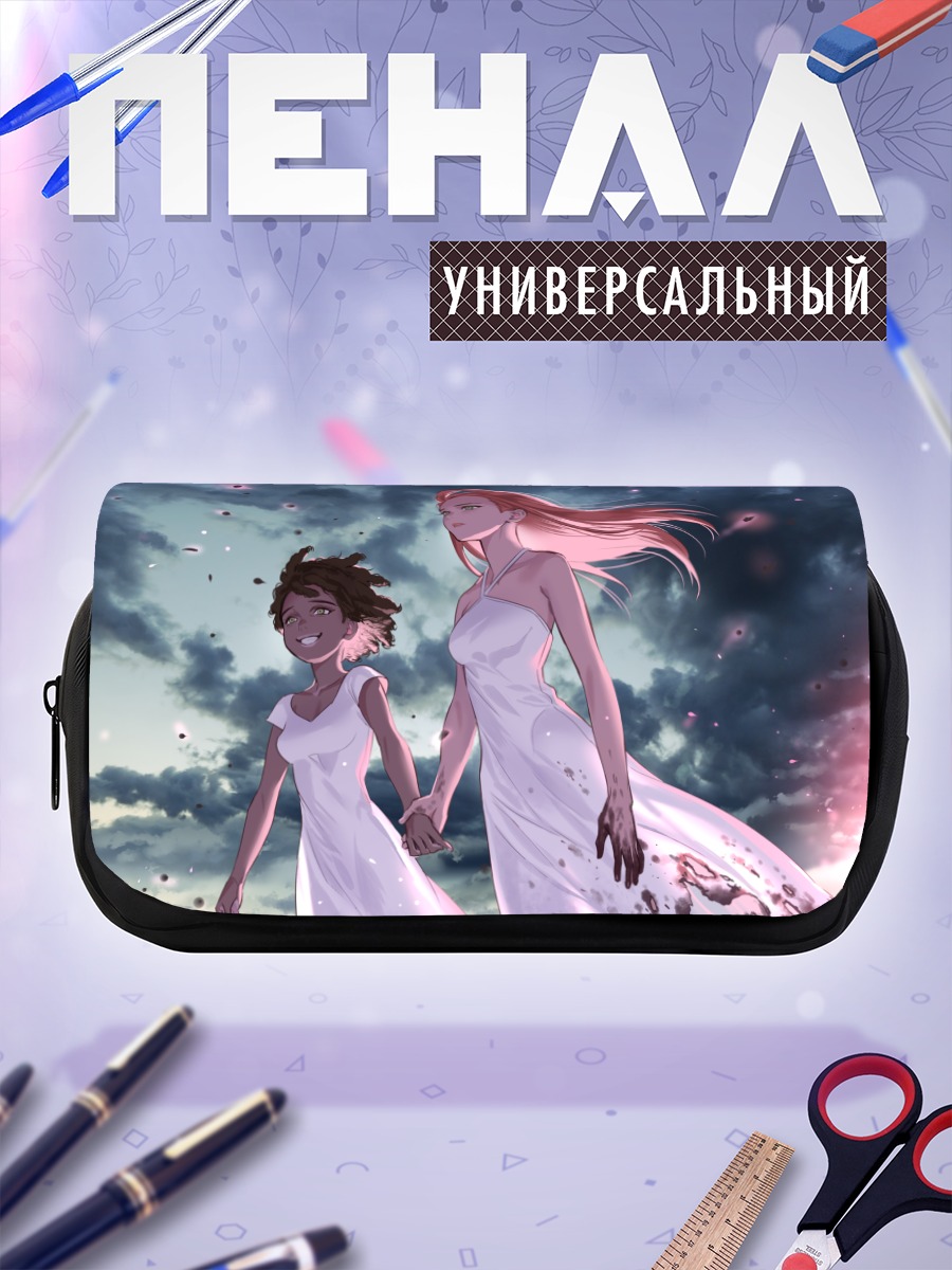 Пенал-косметичка Девушки в облаках
