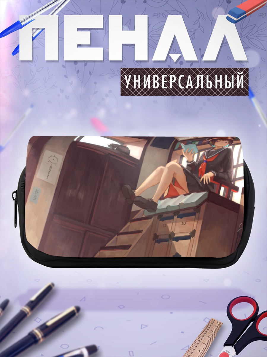 Пенал-косметичка Девушка с книгой