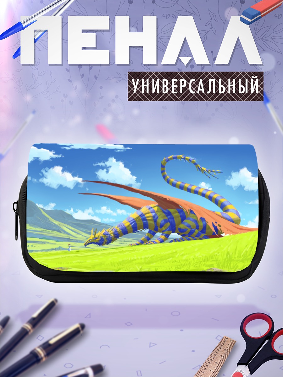 Пенал-косметичка Дракон в облаках