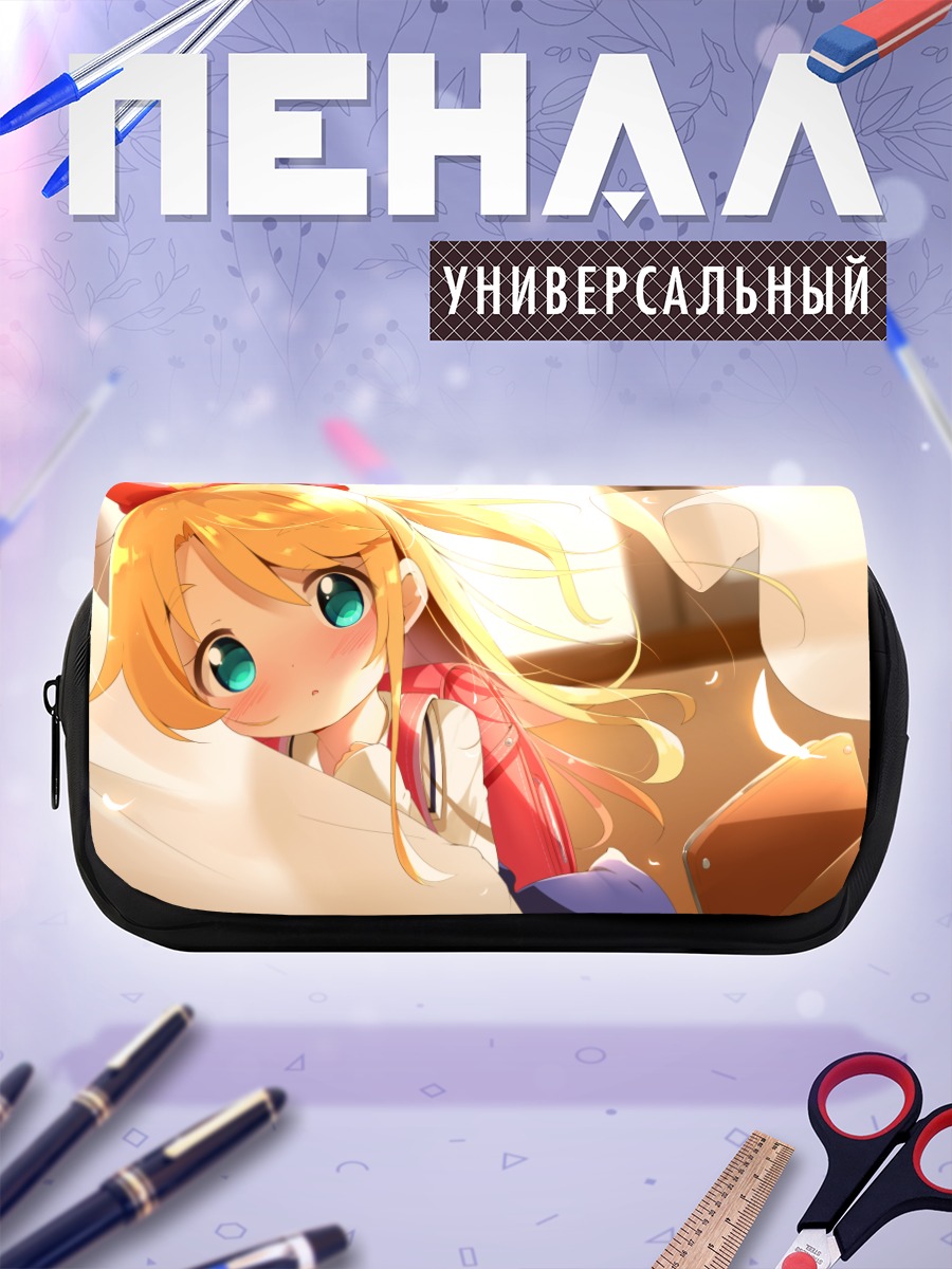 Пенал-косметичка Ноа Химесака в лучах солнца