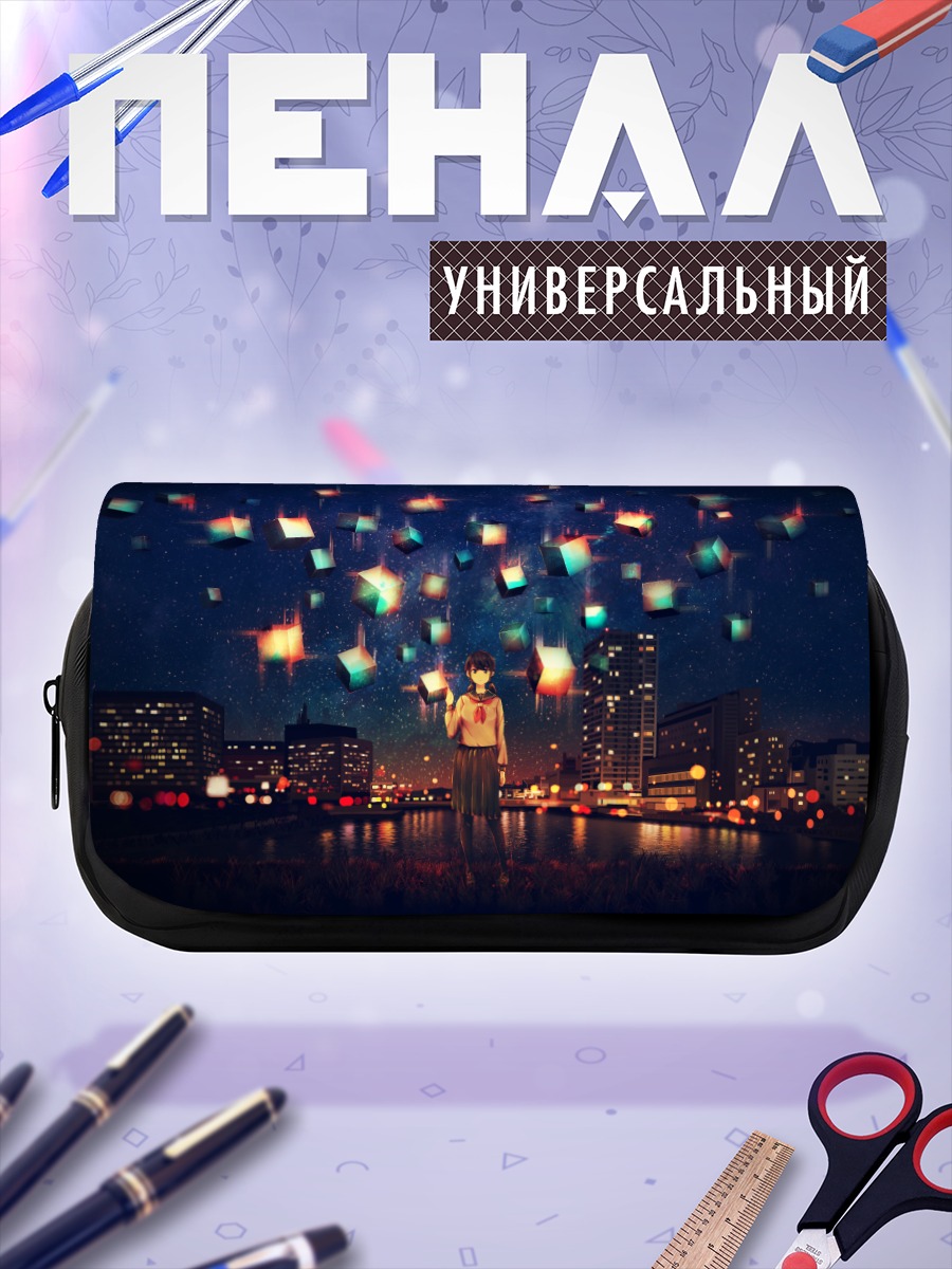 Пенал-косметичка Ночной город и звезды