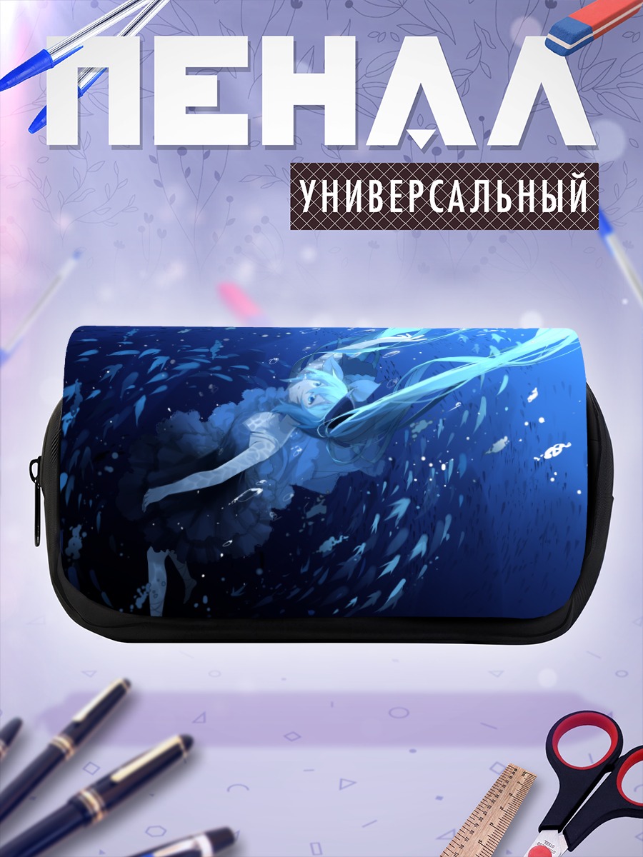 Пенал-косметичка Мику Хацунэ в океане