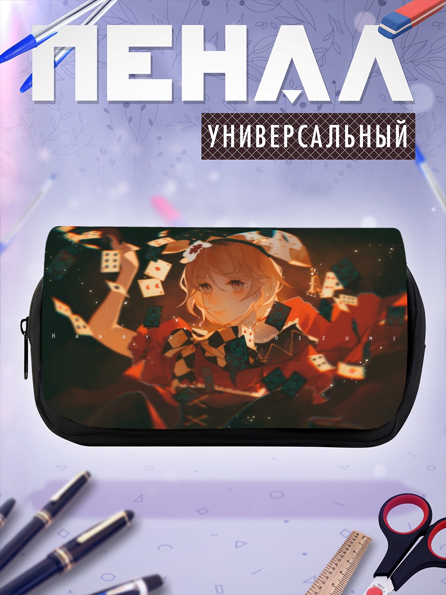 Пенал-косметичка Ханаё Коидзуми с картами