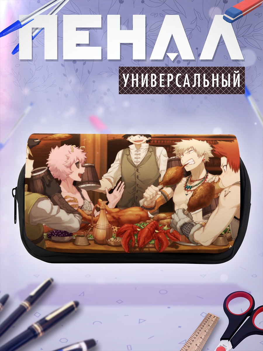 Пенал-косметичка Бакуго и друзья за столом