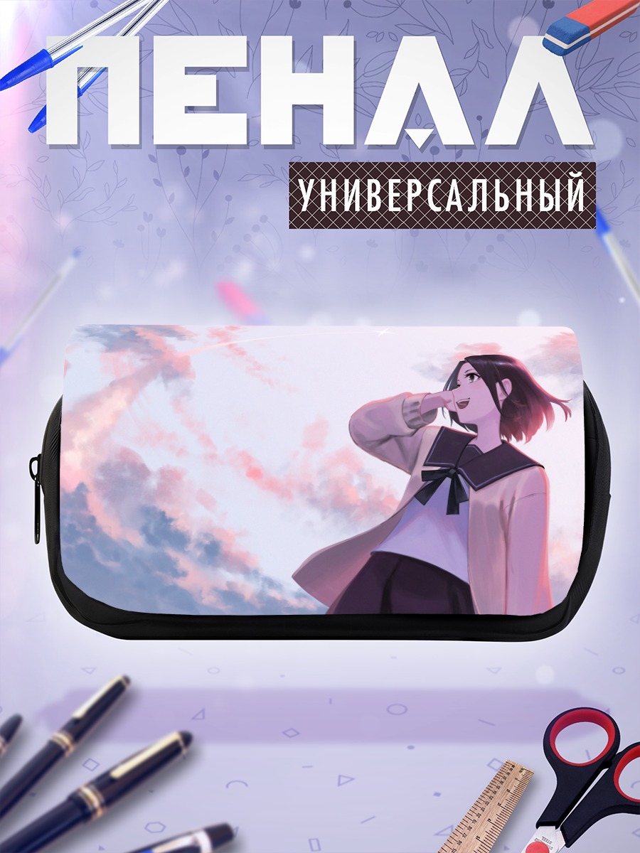 Пенал-косметичка Школьница под облаками