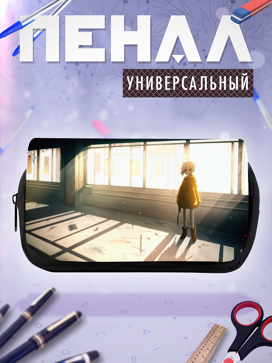 Пенал-косметичка Одиночество в классе
