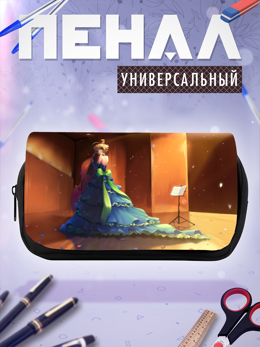 Пенал-косметичка Сапфир Кавасима на сцене