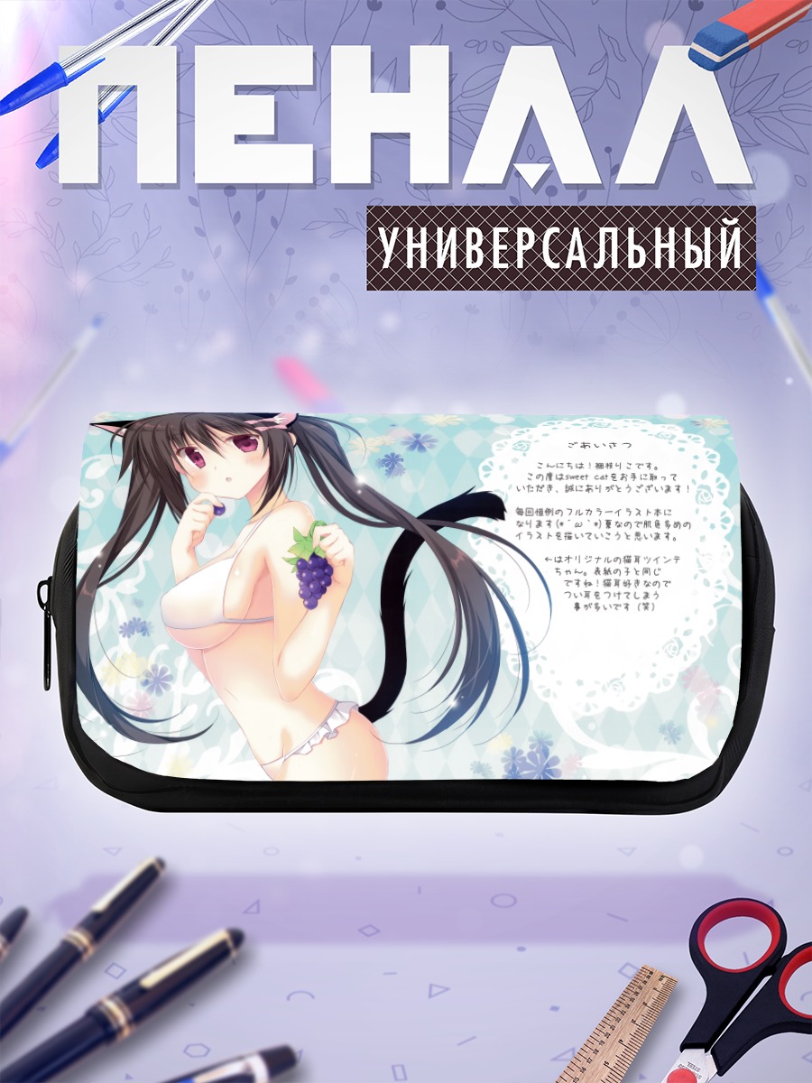 Пенал-косметичка Кошкодевочка с виноградом
