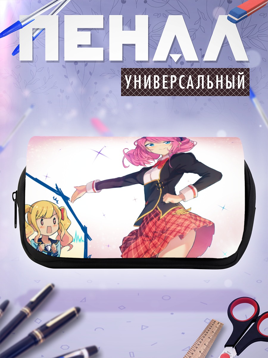 Пенал-косметичка Нидзино Юмэ в школе