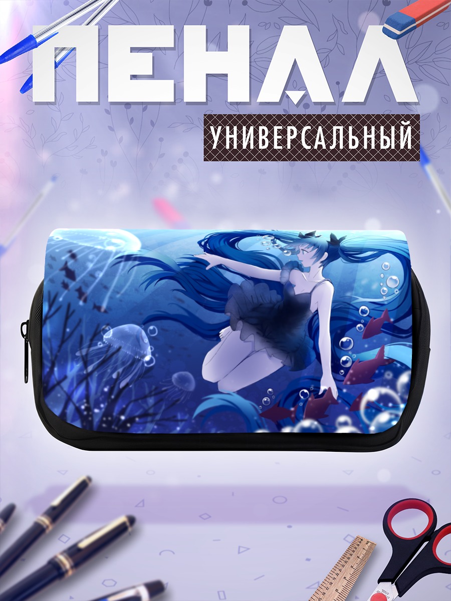 Пенал-косметичка Мику Хацунэ под водой