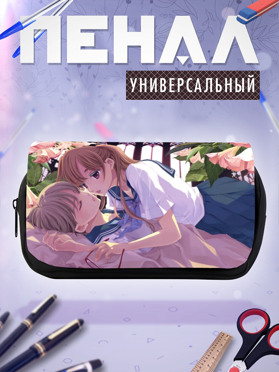 Пенал-косметичка Школьницы в цветах